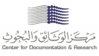 Center for Documentation and Research
